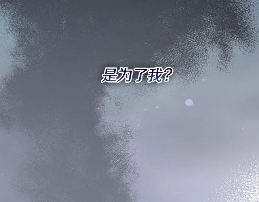 《零居关系》第50话 谎言被拆穿 第107页