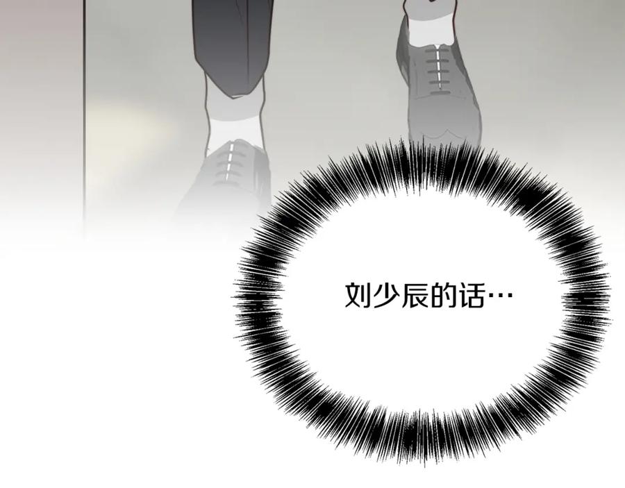 《零居关系》第50话 谎言被拆穿 第28页