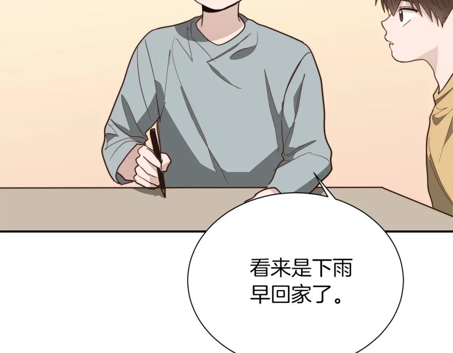 《零居关系》第50话 谎言被拆穿 第126页