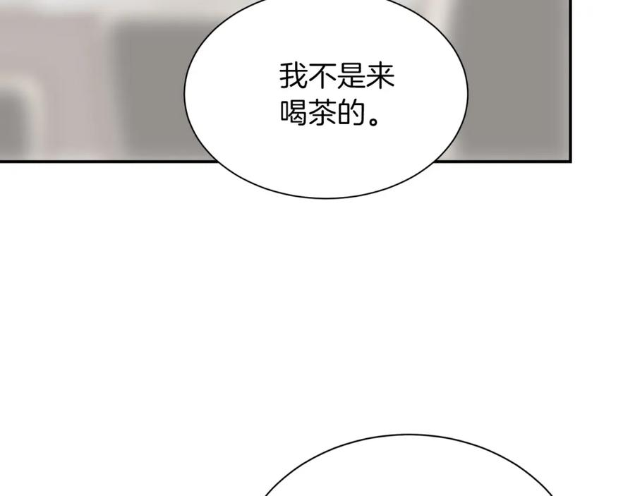 《零居关系》第50话 谎言被拆穿 第39页