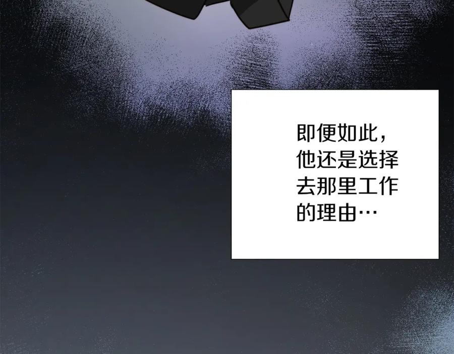 《零居关系》第50话 谎言被拆穿 第106页
