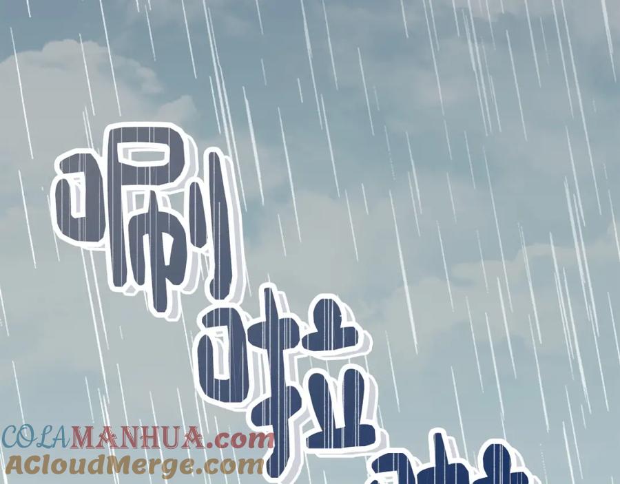 《零居关系》第50话 谎言被拆穿 第97页
