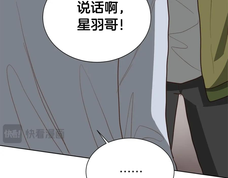 《零居关系》第50话 谎言被拆穿 第188页