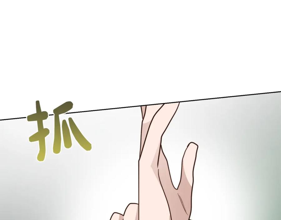 《零居关系》第50话 谎言被拆穿 第147页