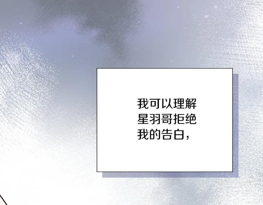 《零居关系》第50话 谎言被拆穿 第108页
