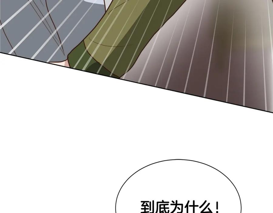 《零居关系》第50话 谎言被拆穿 第194页