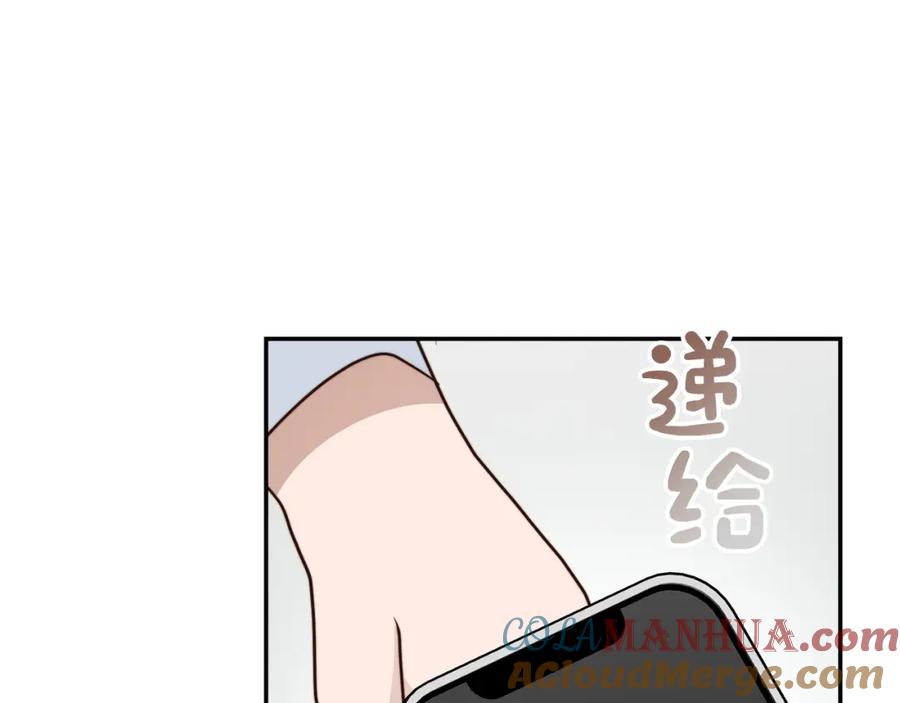 《零居关系》第50话 谎言被拆穿 第229页