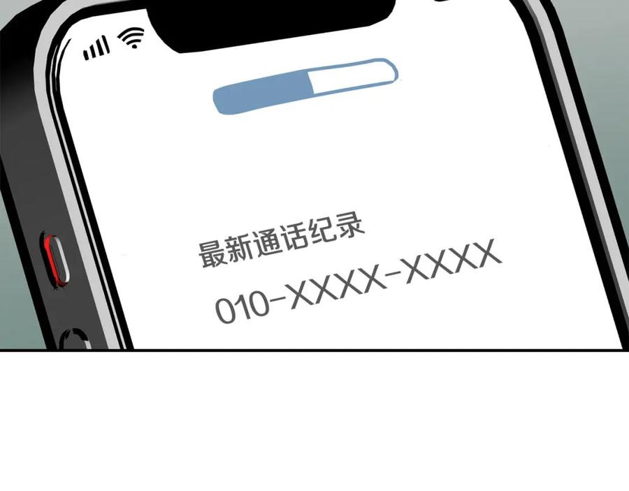 《零居关系》第50话 谎言被拆穿 第235页