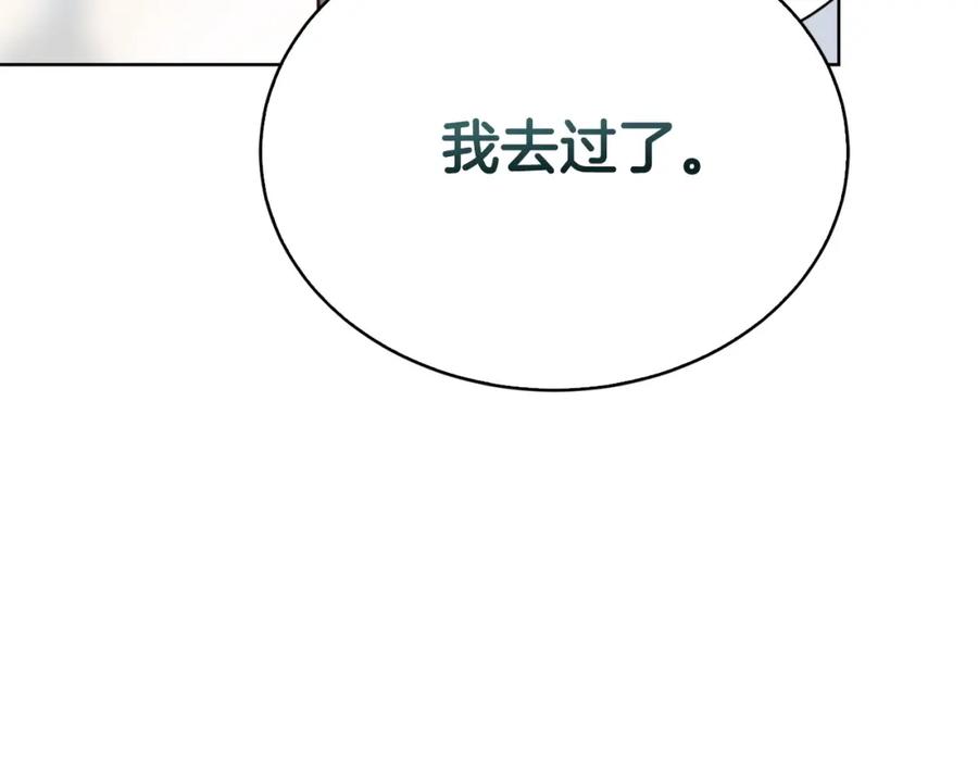 《零居关系》第50话 谎言被拆穿 第167页