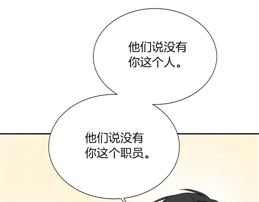 《零居关系》第50话 谎言被拆穿 第168页