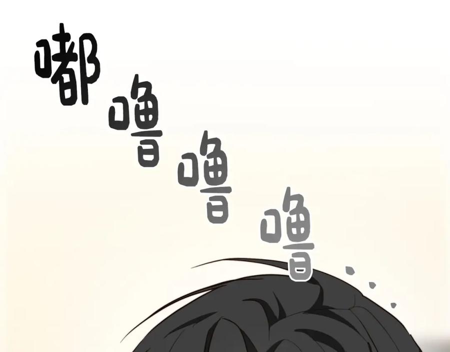 《零居关系》第50话 谎言被拆穿 第236页
