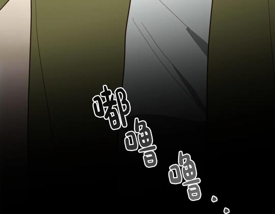 《零居关系》第50话 谎言被拆穿 第239页