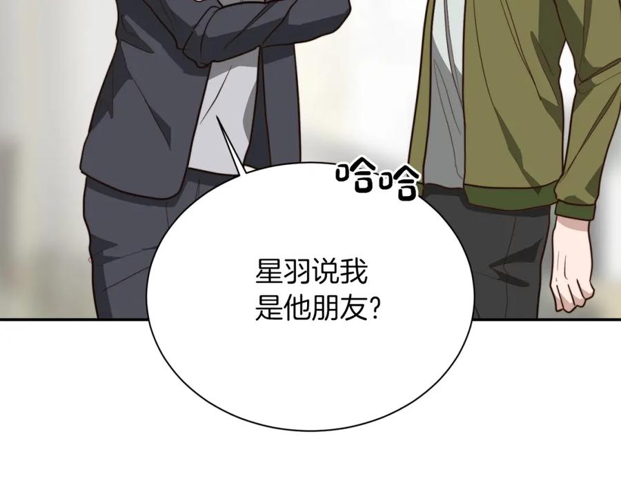 《零居关系》第50话 谎言被拆穿 第31页