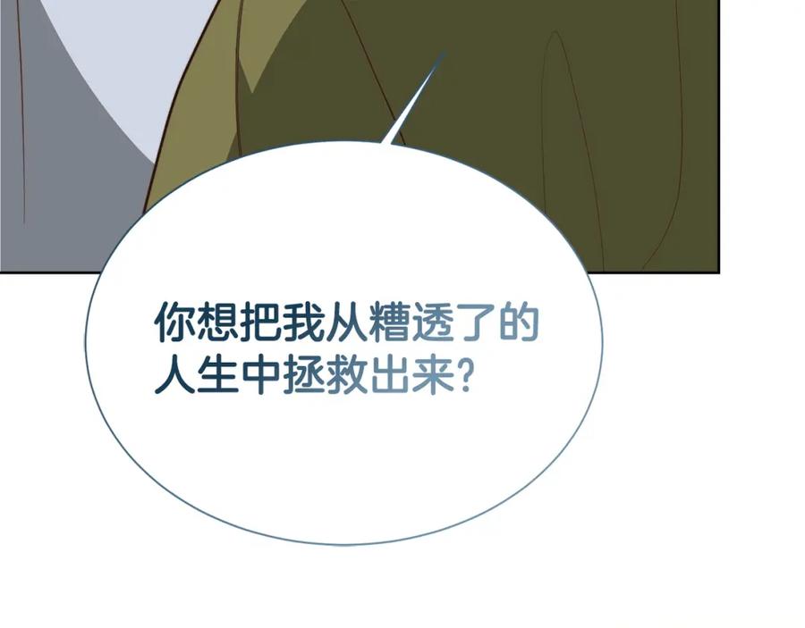 《零居关系》第50话 谎言被拆穿 第200页