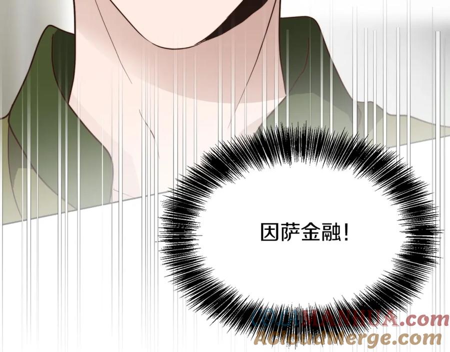 《零居关系》第50话 谎言被拆穿 第73页