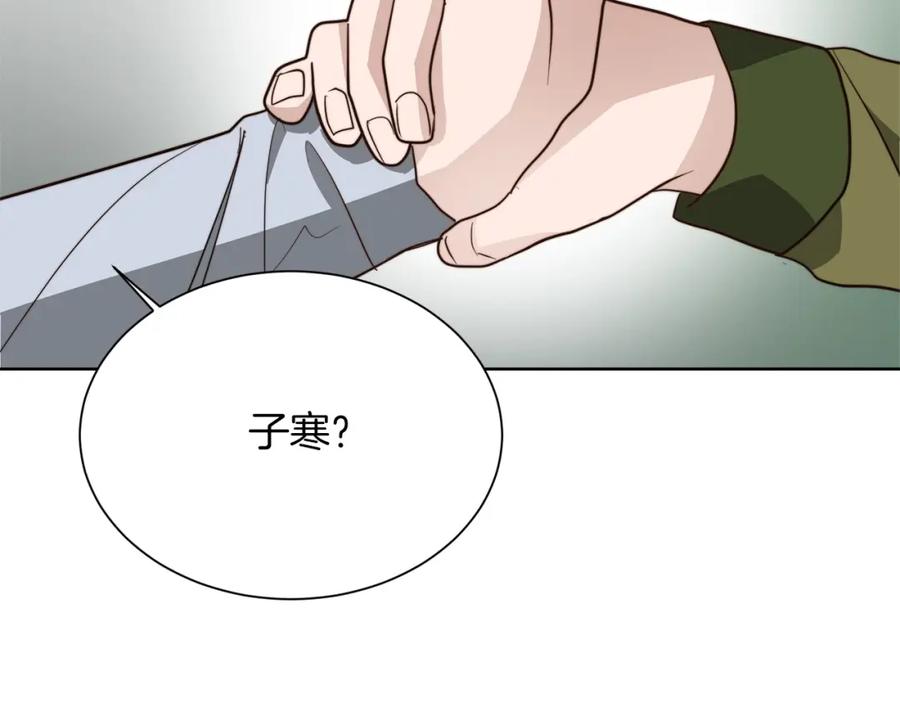 《零居关系》第50话 谎言被拆穿 第148页