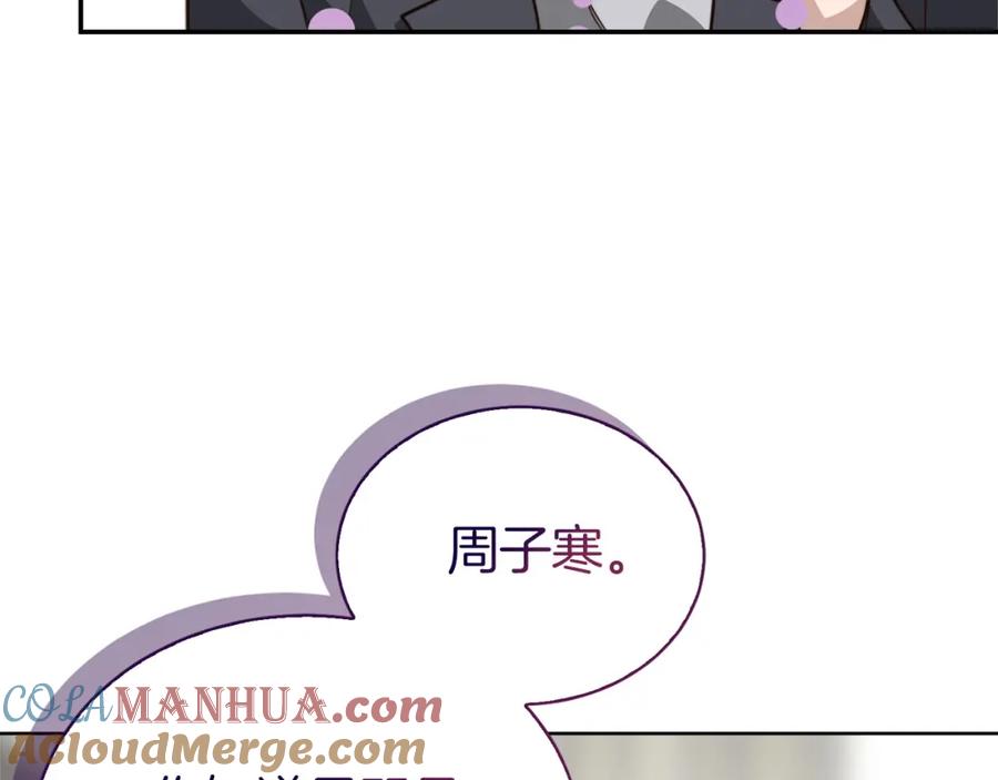 《零居关系》第50话 谎言被拆穿 第57页