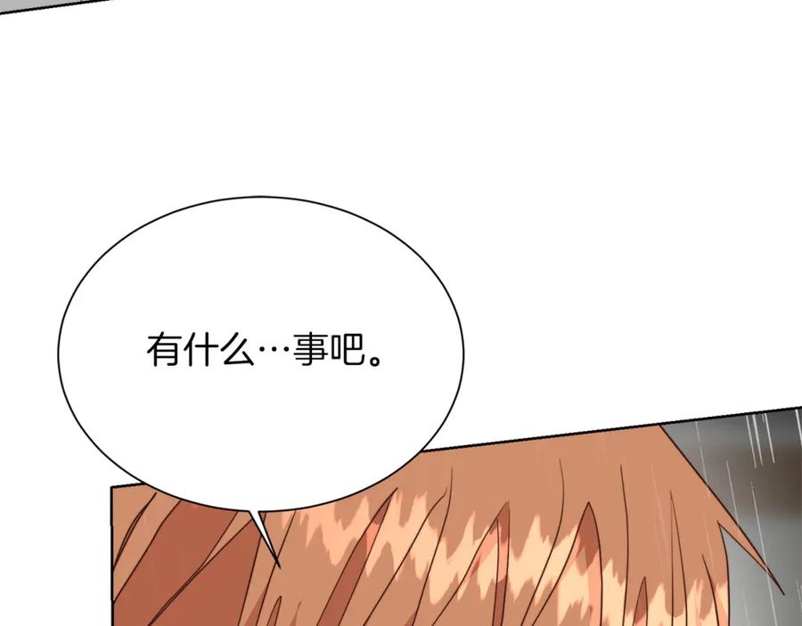 《零居关系》第50话 谎言被拆穿 第144页