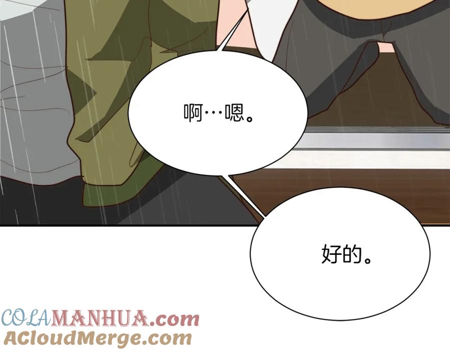 《零居关系》第50话 谎言被拆穿 第133页