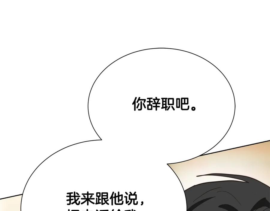 《零居关系》第50话 谎言被拆穿 第218页