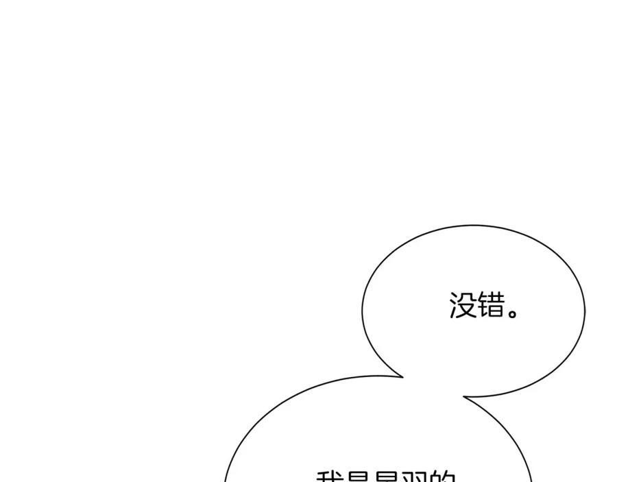 《零居关系》第50话 谎言被拆穿 第32页