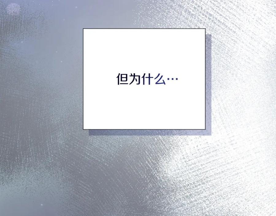 《零居关系》第50话 谎言被拆穿 第112页