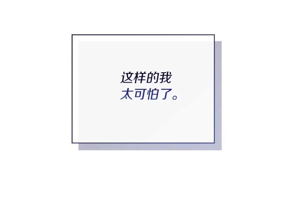 《零居关系》第50话 谎言被拆穿 第122页