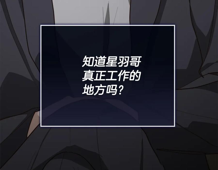 《零居关系》第50话 谎言被拆穿 第67页