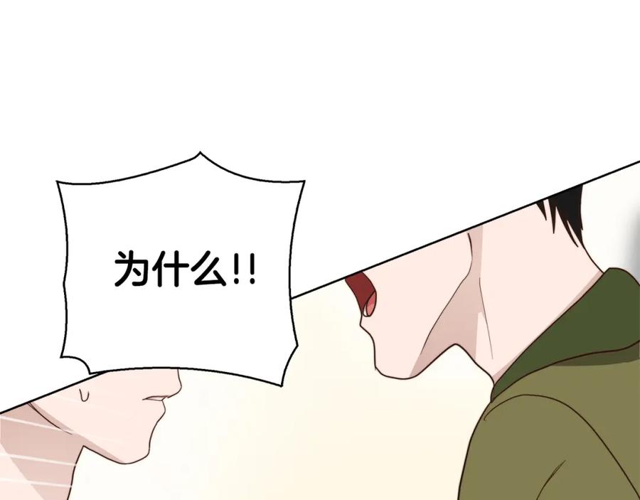 《零居关系》第50话 谎言被拆穿 第192页