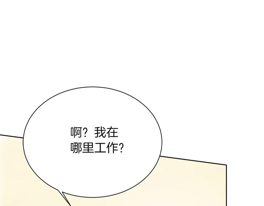 《零居关系》第50话 谎言被拆穿 第164页