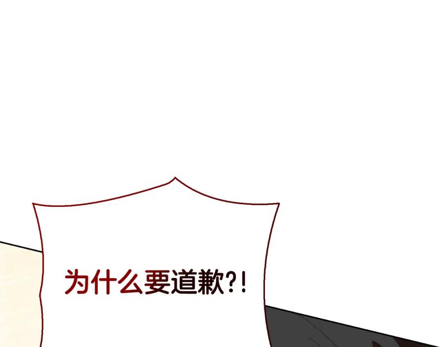 《零居关系》第50话 谎言被拆穿 第176页