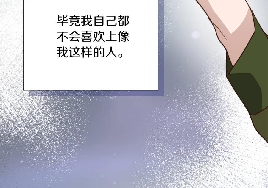 《零居关系》第50话 谎言被拆穿 第111页
