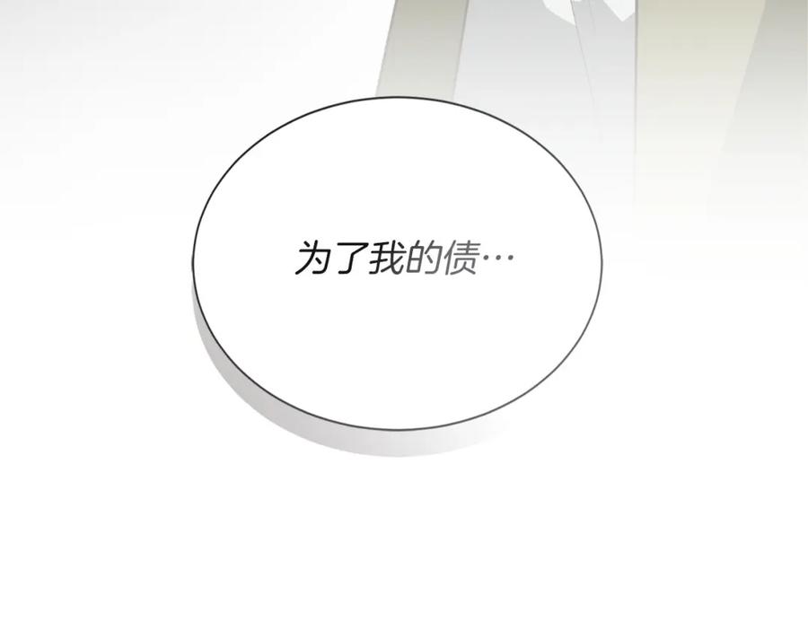《零居关系》第50话 谎言被拆穿 第94页