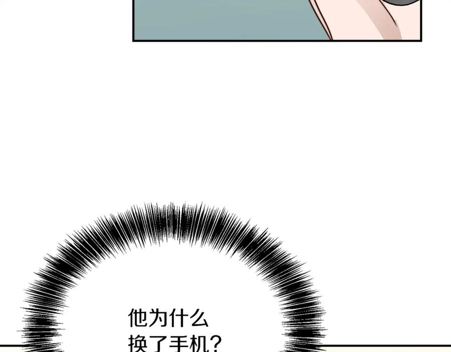 《零居关系》第50话 谎言被拆穿 第231页