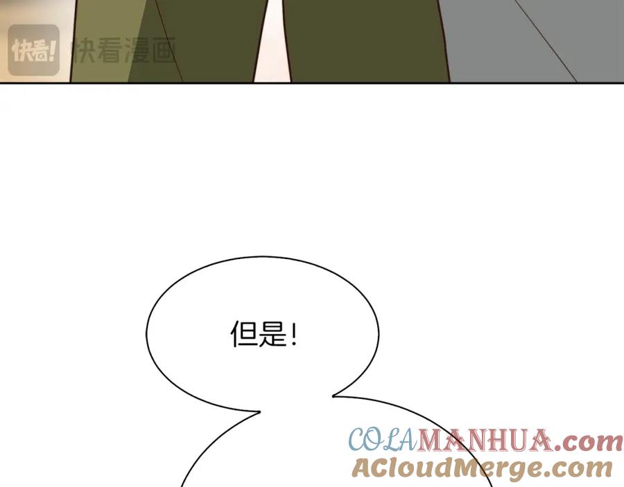 《零居关系》第50话 谎言被拆穿 第221页