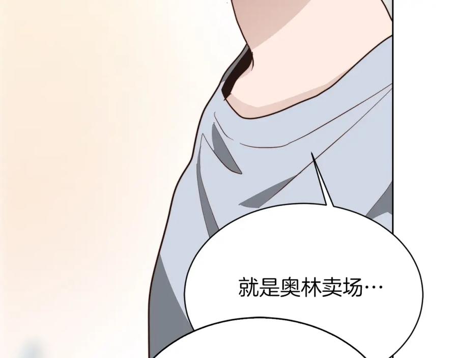 《零居关系》第50话 谎言被拆穿 第166页