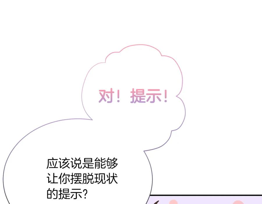 《零居关系》第50话 谎言被拆穿 第55页