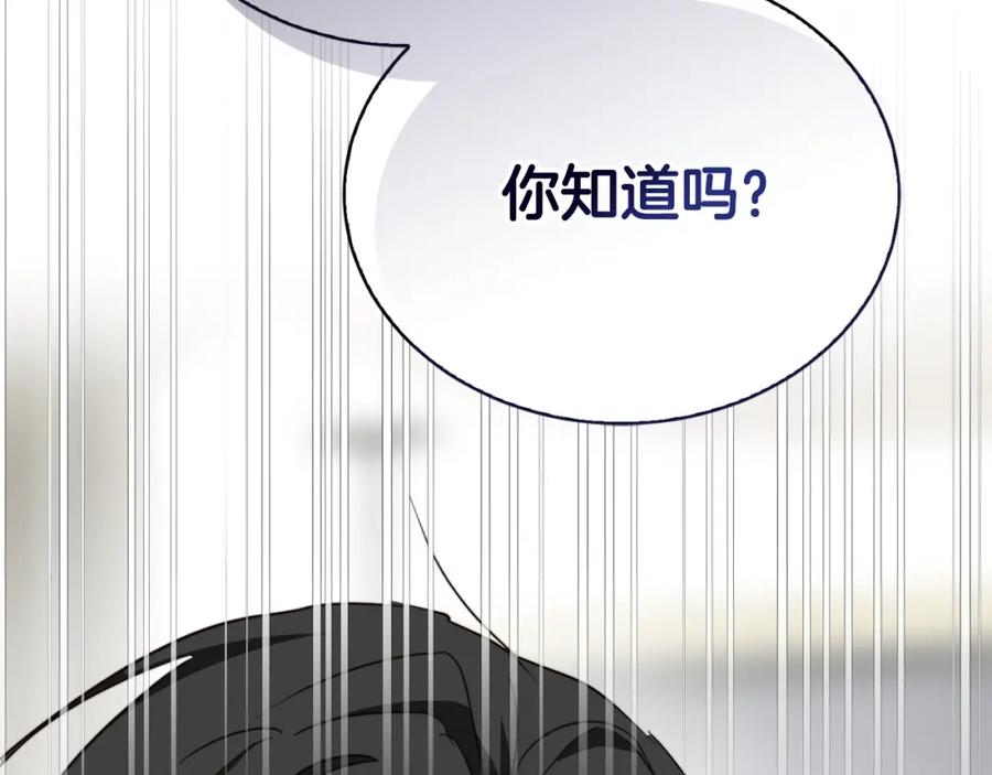 《零居关系》第50话 谎言被拆穿 第71页
