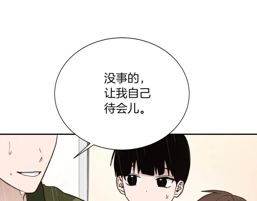 《零居关系》第50话 谎言被拆穿 第131页