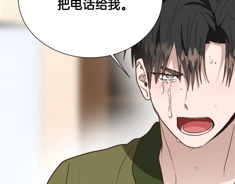 《零居关系》第50话 谎言被拆穿 第219页