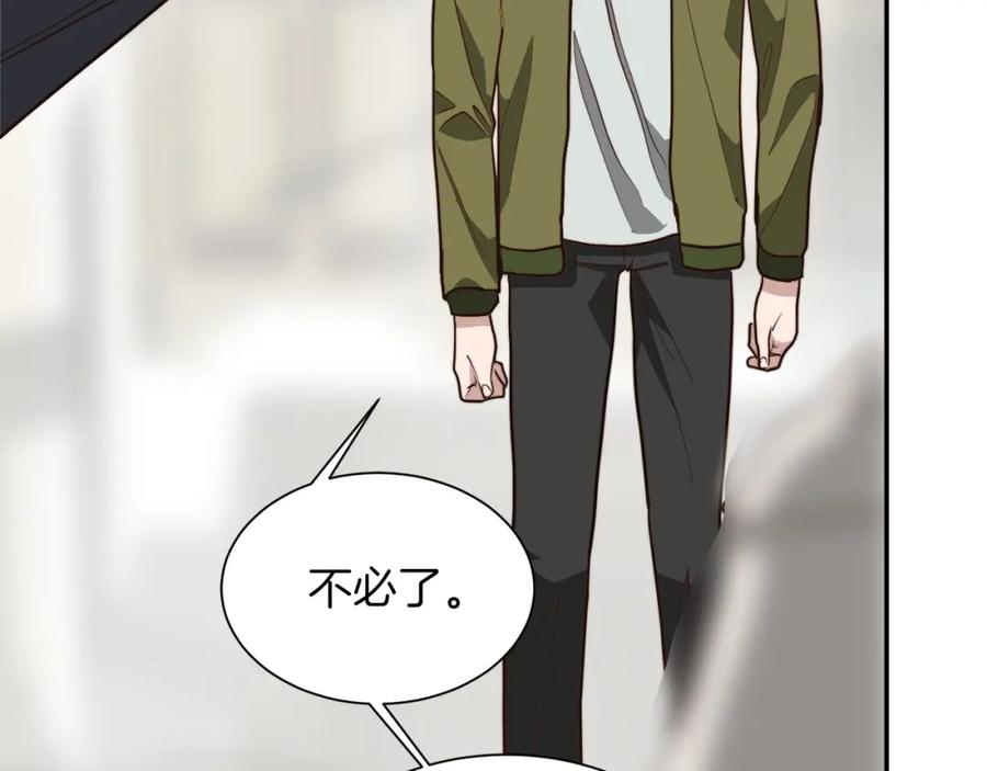 《零居关系》第50话 谎言被拆穿 第38页