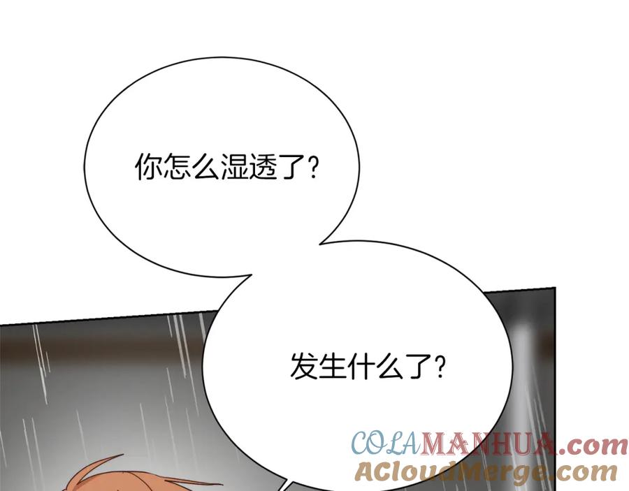 《零居关系》第50话 谎言被拆穿 第141页