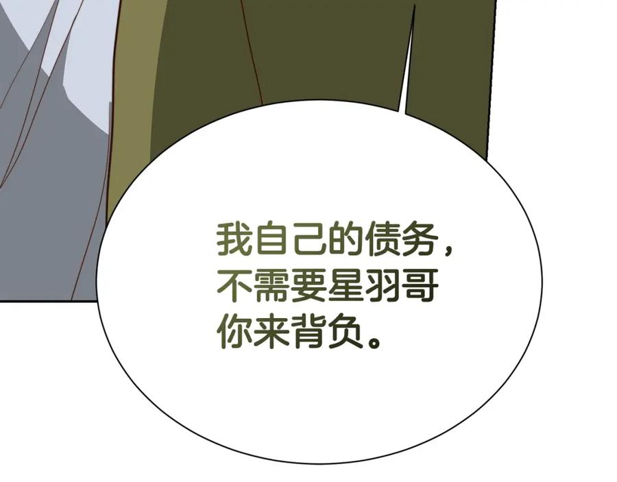 《零居关系》第50话 谎言被拆穿 第224页