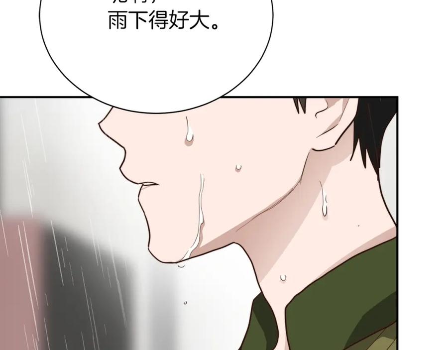 《零居关系》第50话 谎言被拆穿 第136页