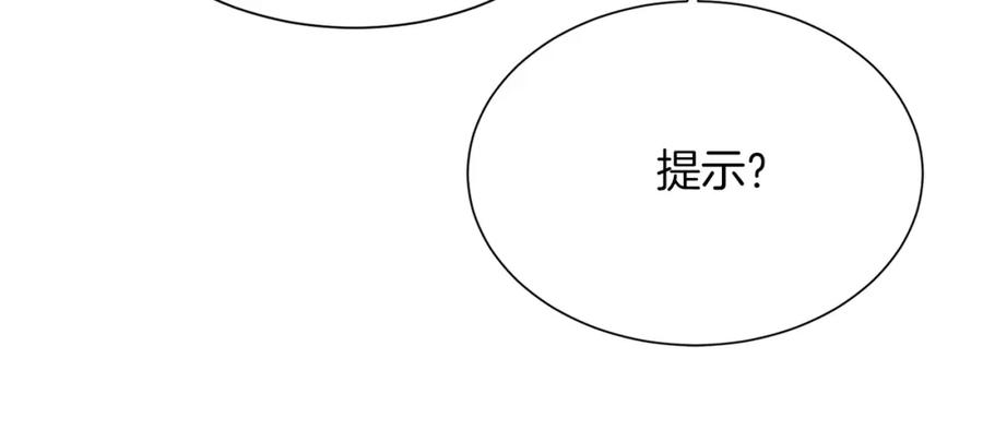 《零居关系》第50话 谎言被拆穿 第54页