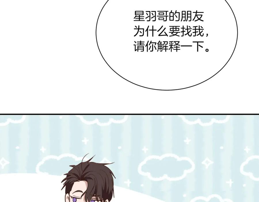 《零居关系》第50话 谎言被拆穿 第40页