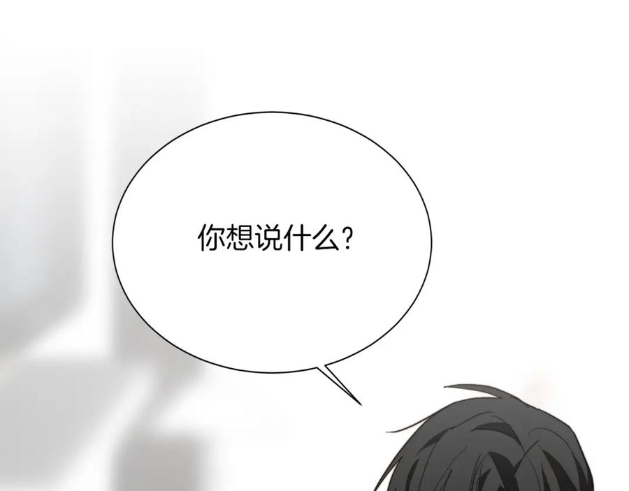 《零居关系》第50话 谎言被拆穿 第51页