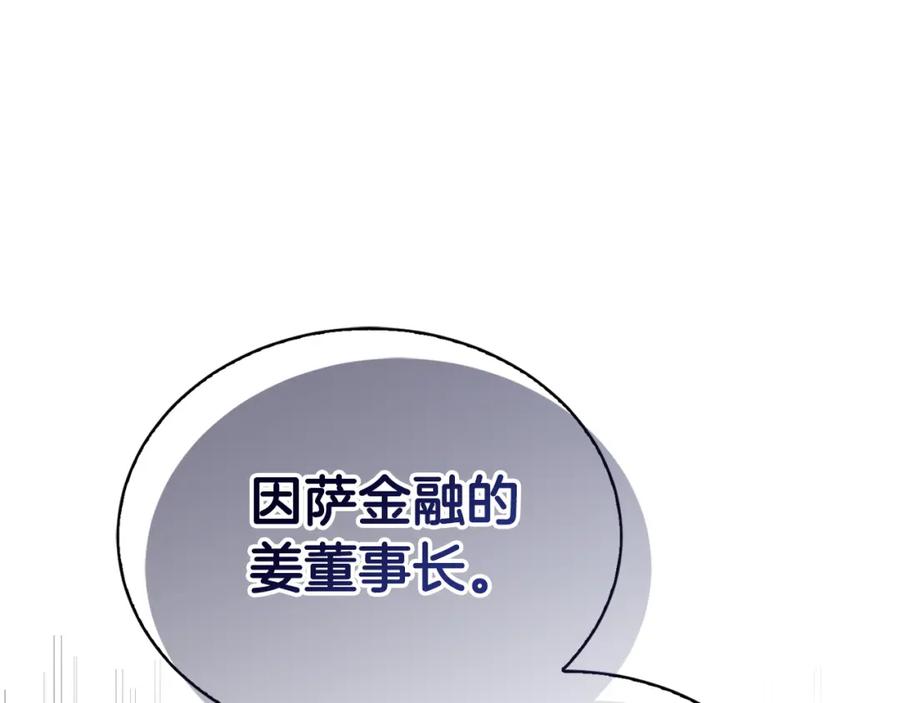 《零居关系》第50话 谎言被拆穿 第70页