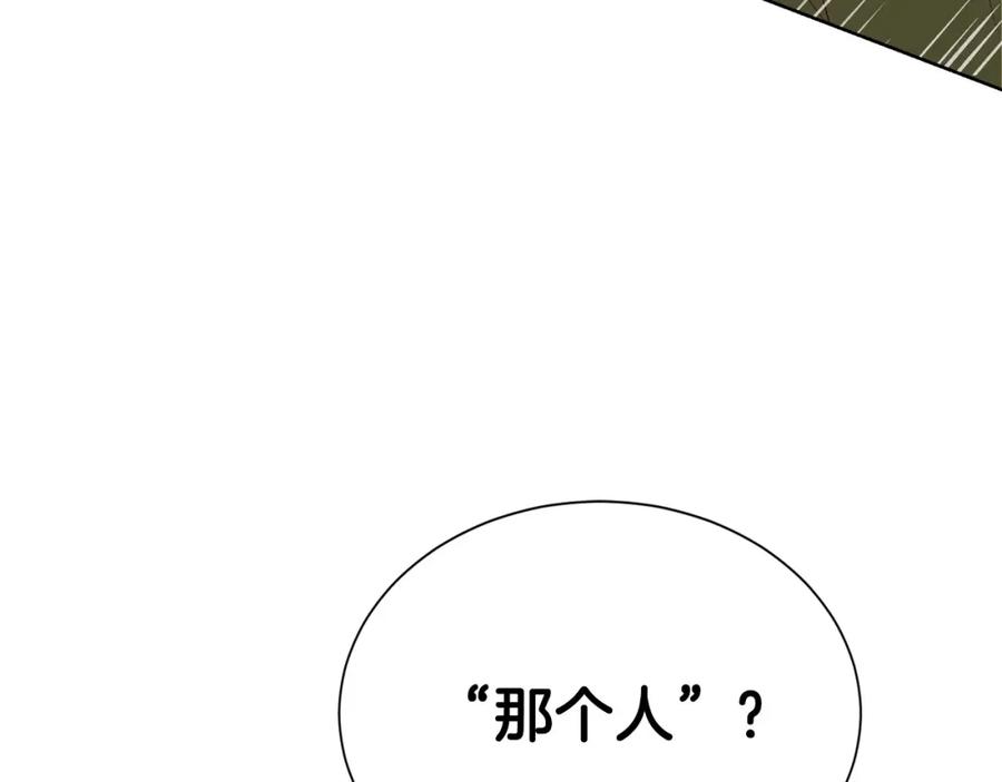 《零居关系》第50话 谎言被拆穿 第180页