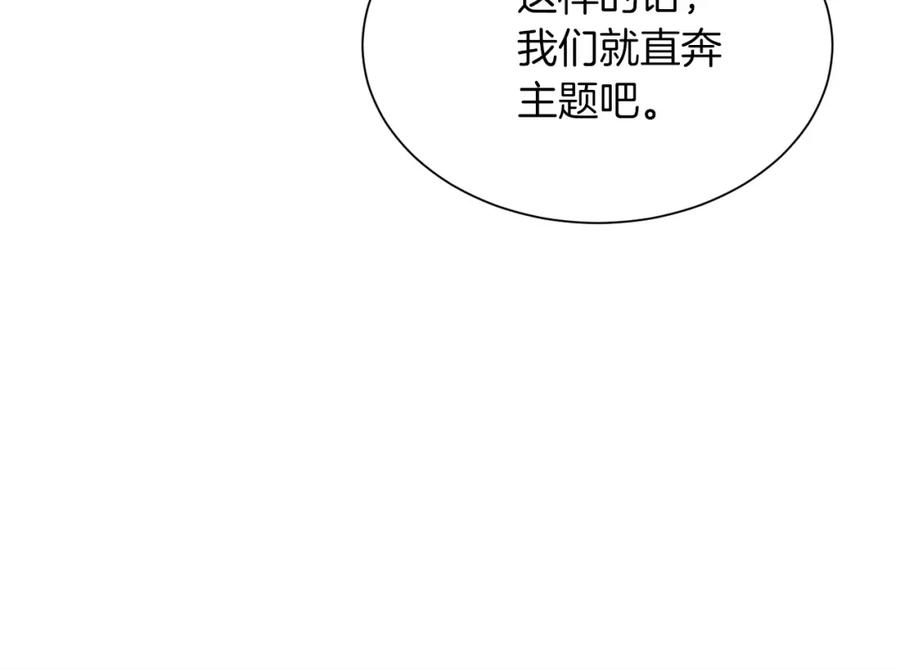 《零居关系》第50话 谎言被拆穿 第42页
